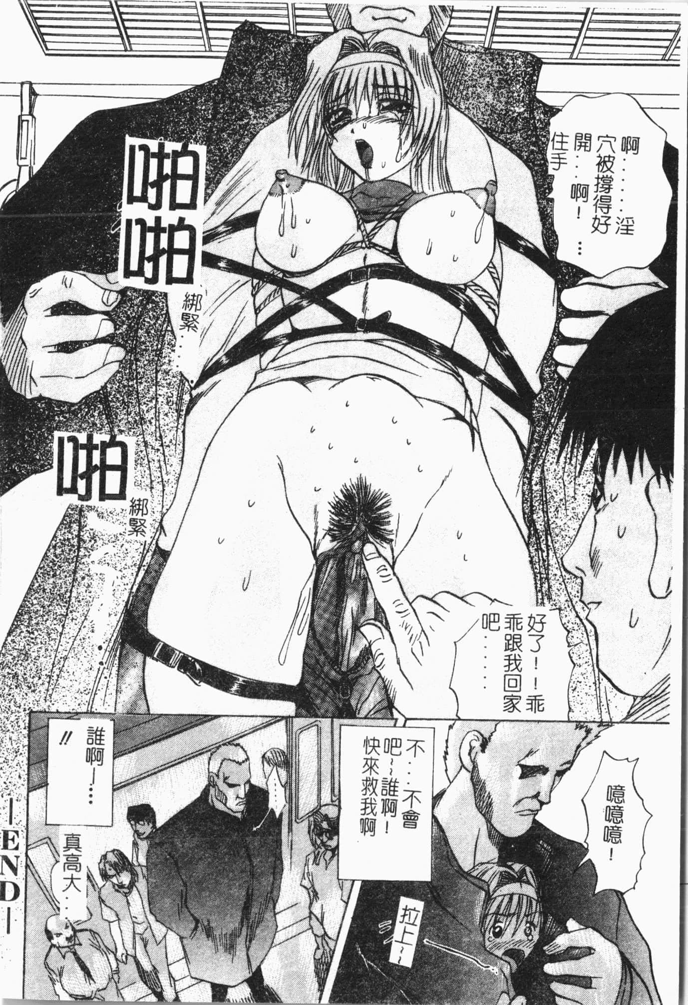 [アンソロジー]てぃんてぃん電車[中文][アンソロジー]てぃんてぃん電車[中文]