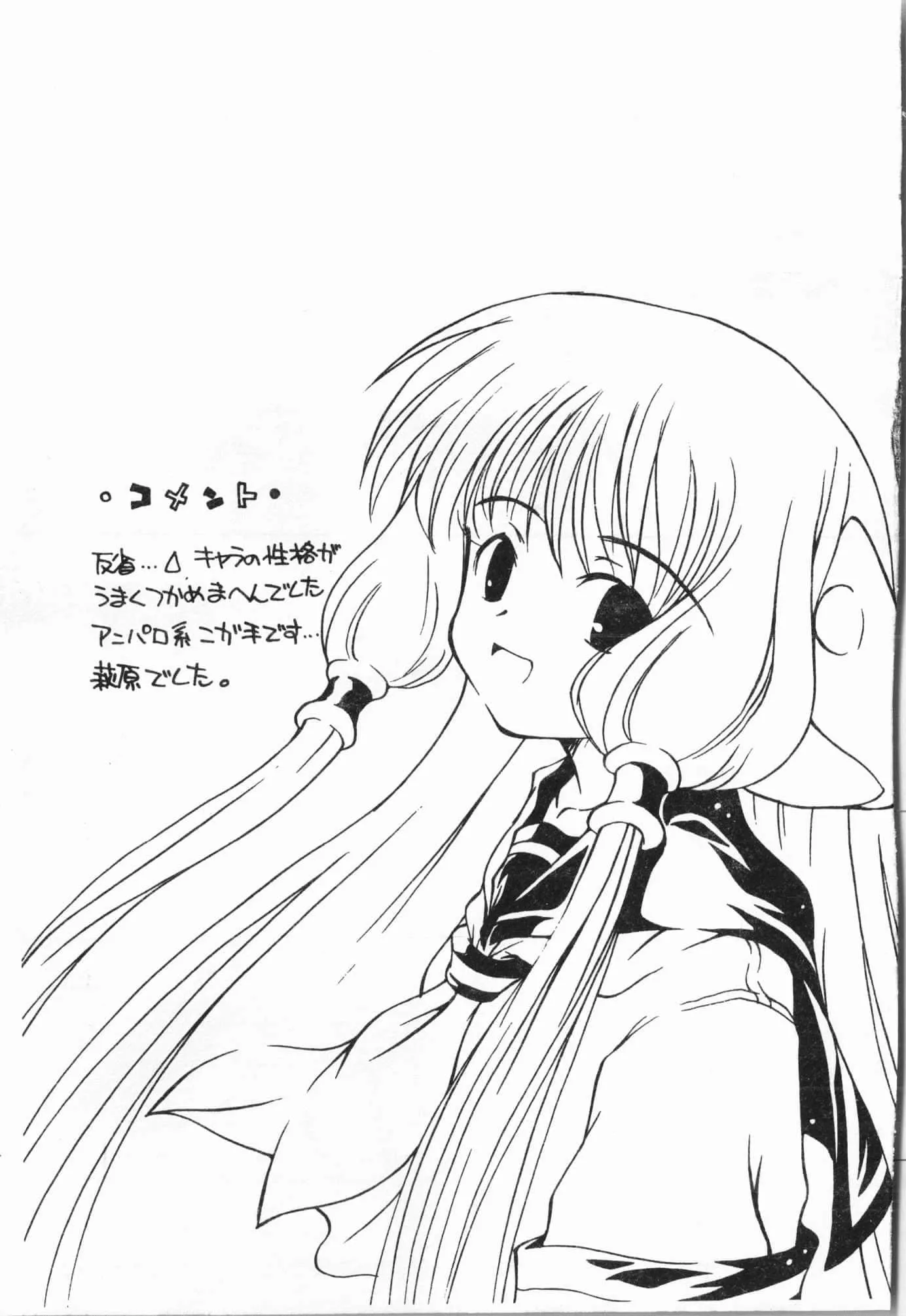 [アンソロジー]てぃんてぃん电车[中文]-[アンソロジー]てぃんてぃん电车[中文] - 图片 188