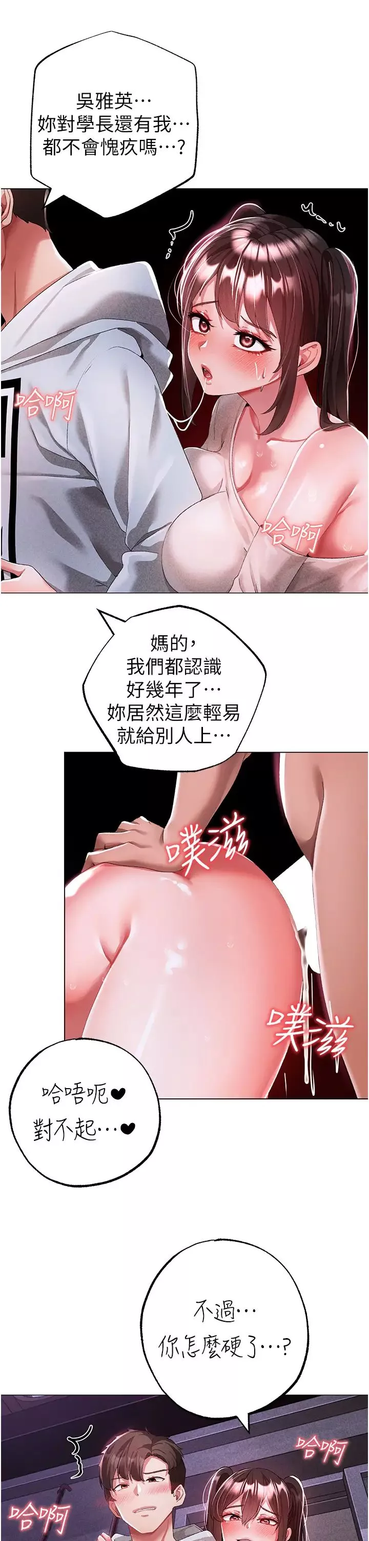 ↖㊣煞气a猛男㊣↘-第37话-我是被强姦的…♥ - 图片 36