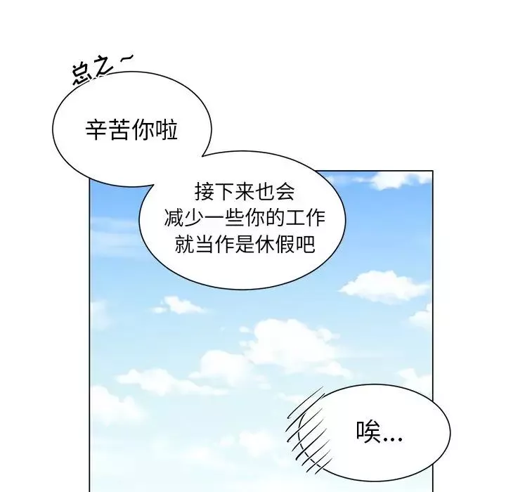 机器娃娃-第3话 - 图片 20