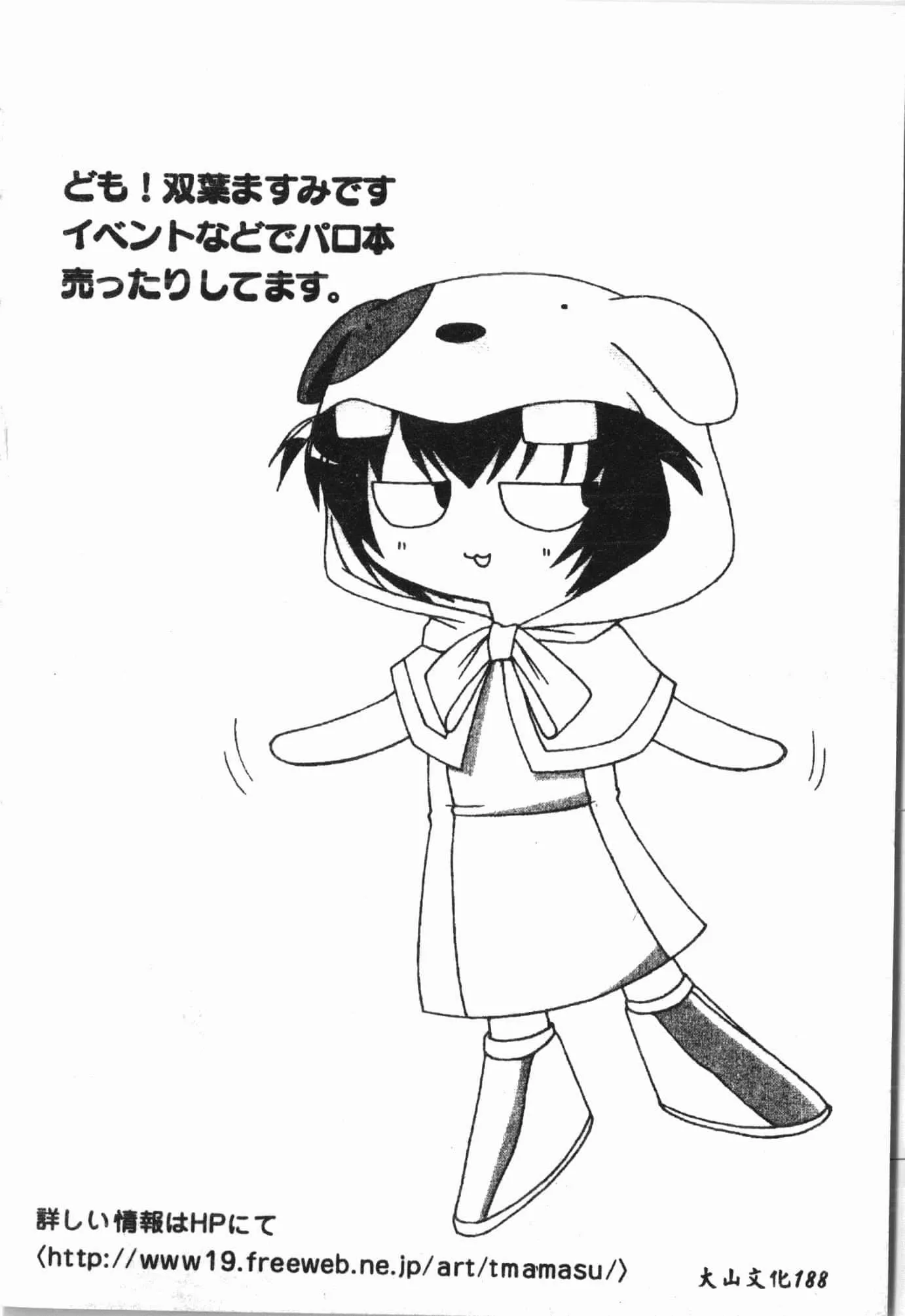 [アンソロジー]てぃんてぃん电车[中文]-[アンソロジー]てぃんてぃん电车[中文] - 图片 189