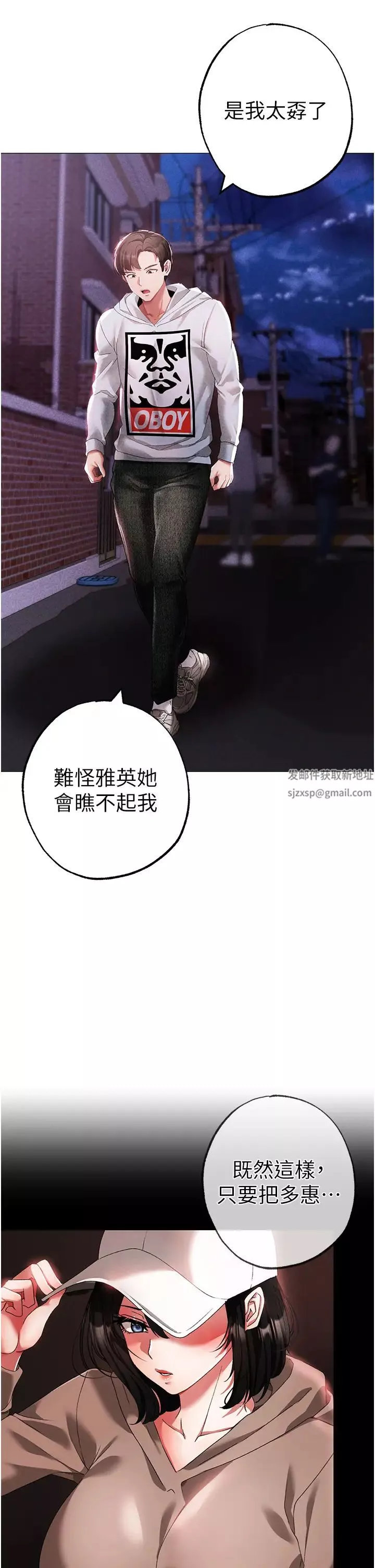 ↖㊣煞气a猛男㊣↘-第37话-我是被强姦的…♥ - 图片 45