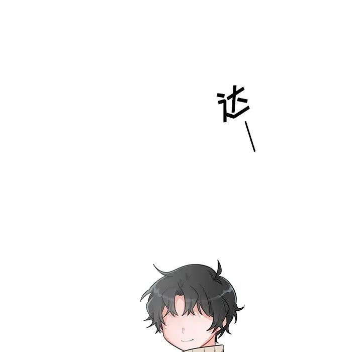 机器娃娃第3话