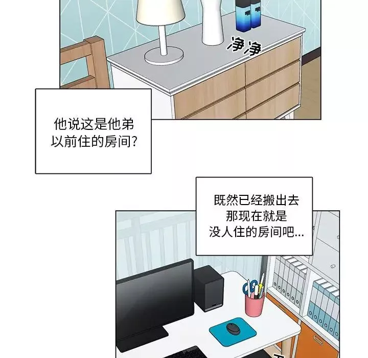 机器娃娃-第3话 - 图片 31