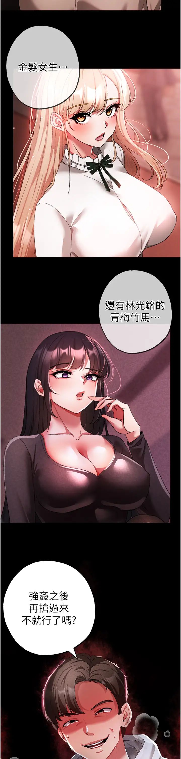 ↖㊣煞氣a猛男㊣↘第37話-我是被強姦的…♥