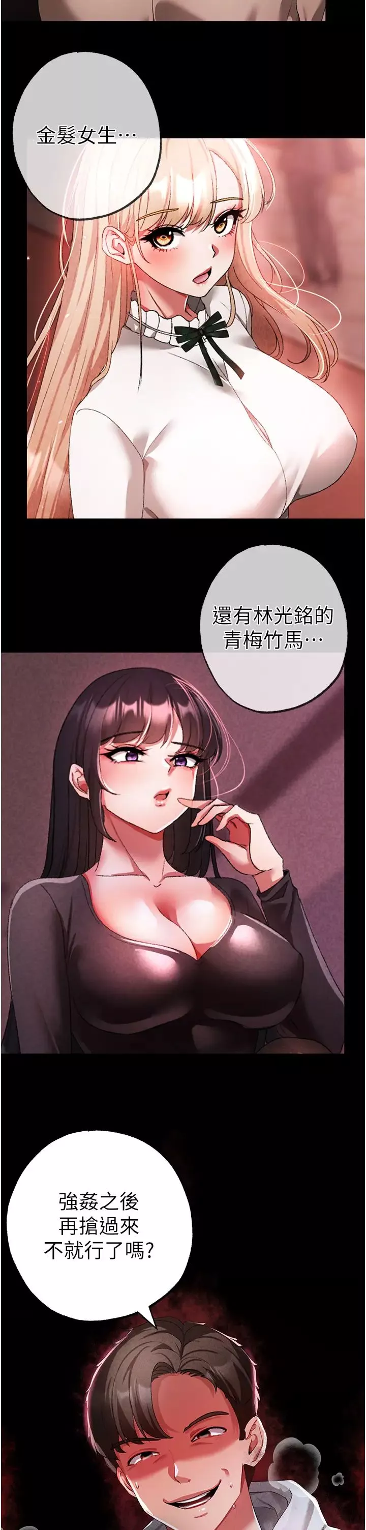↖㊣煞氣a猛男㊣↘第37話-我是被強姦的…♥