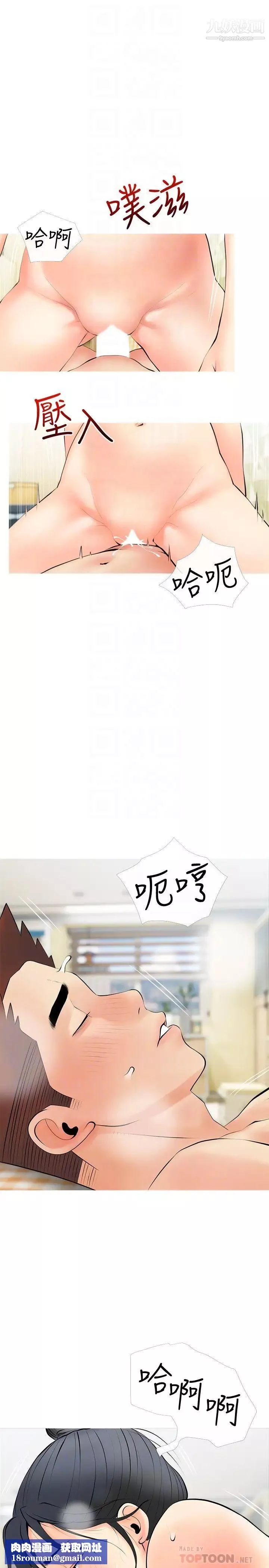 阿姨的家教课-第25话-顶到很舒服的地方! - 图片 16