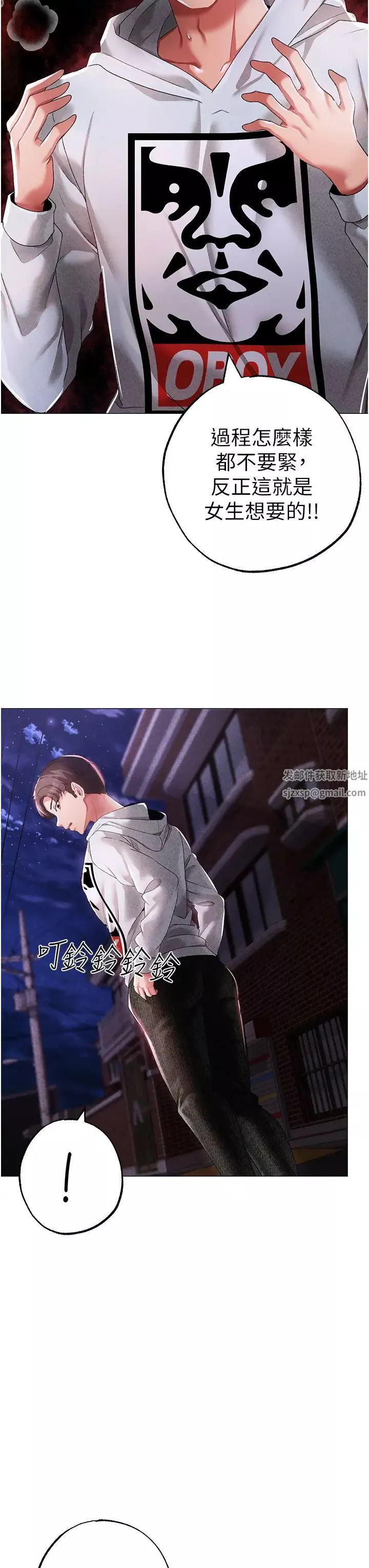 ↖㊣煞氣a猛男㊣↘第37話-我是被強姦的…♥