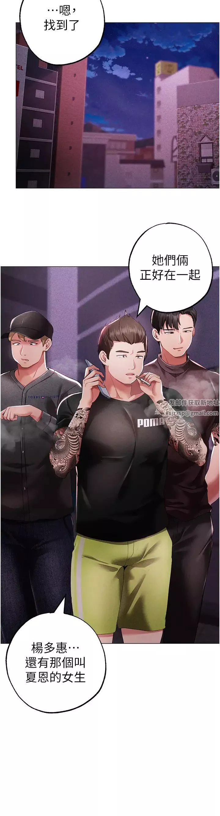 ↖㊣煞气a猛男㊣↘-第37话-我是被强姦的…♥ - 图片 48