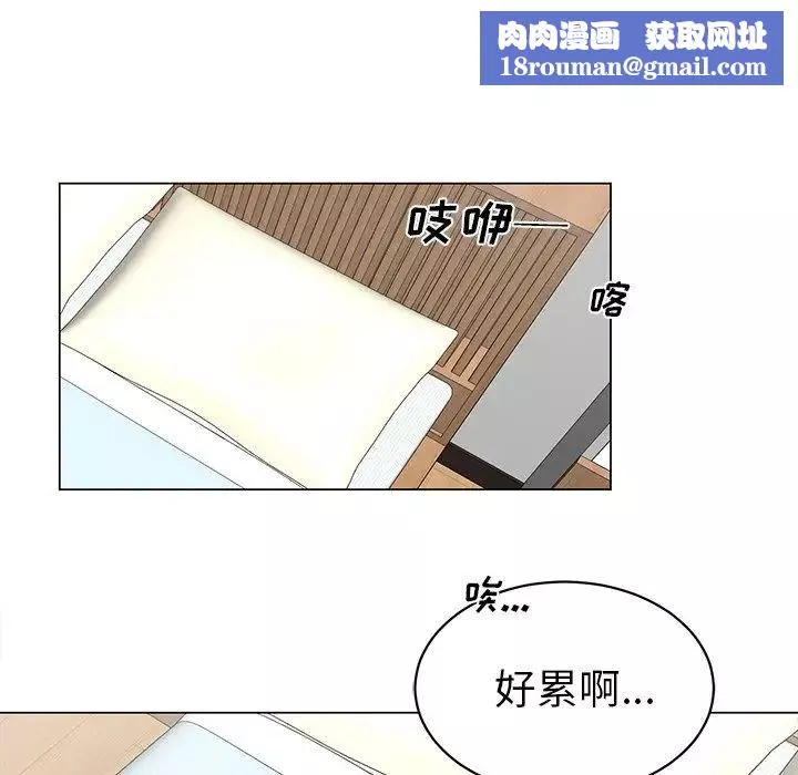 機器娃娃第3话