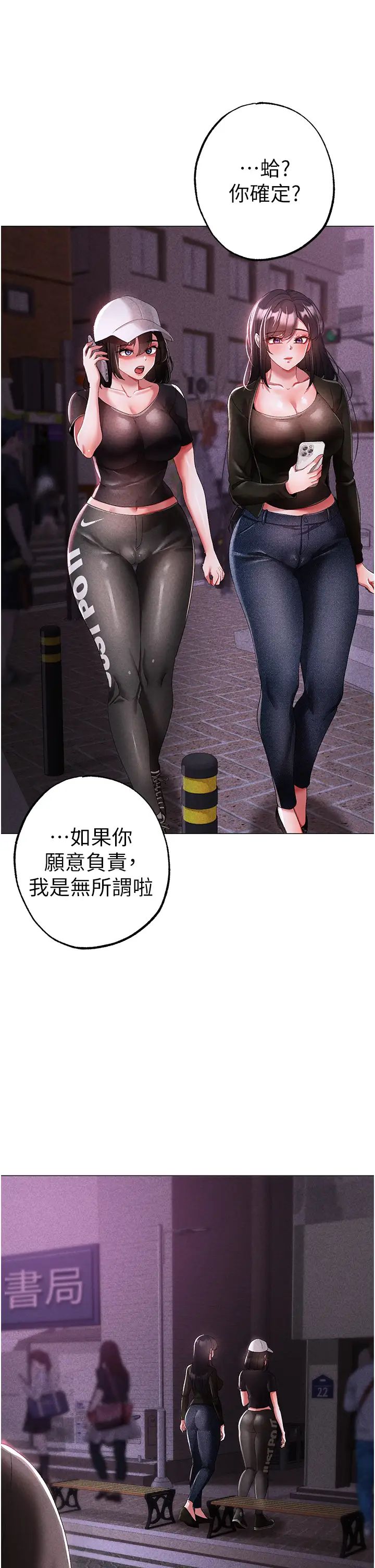 ↖㊣煞氣a猛男㊣↘第37話-我是被強姦的…♥