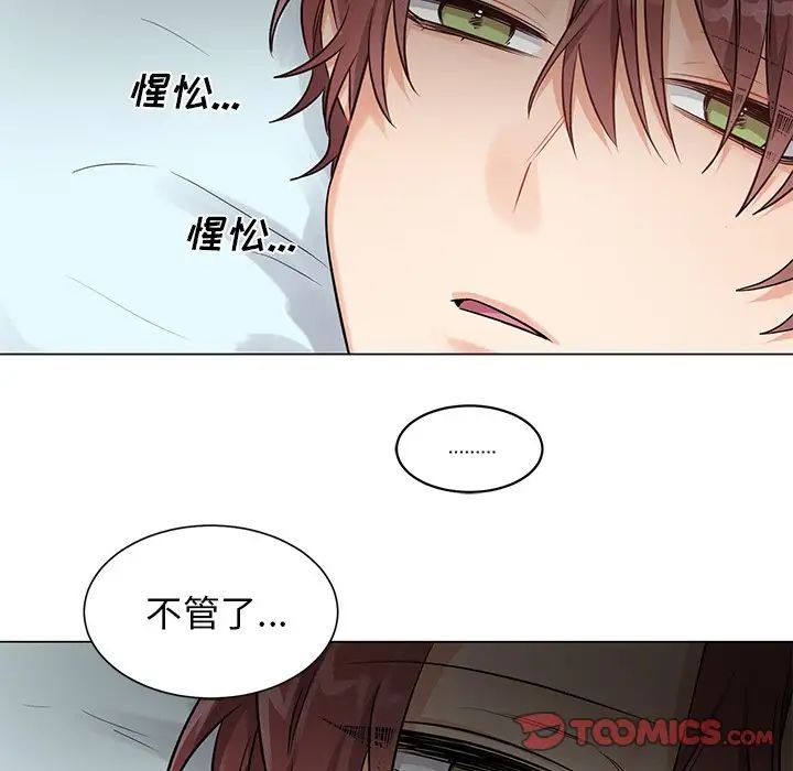 机器娃娃第3话
