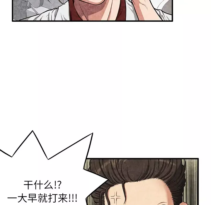 去幸岛-第2话 - 图片 49