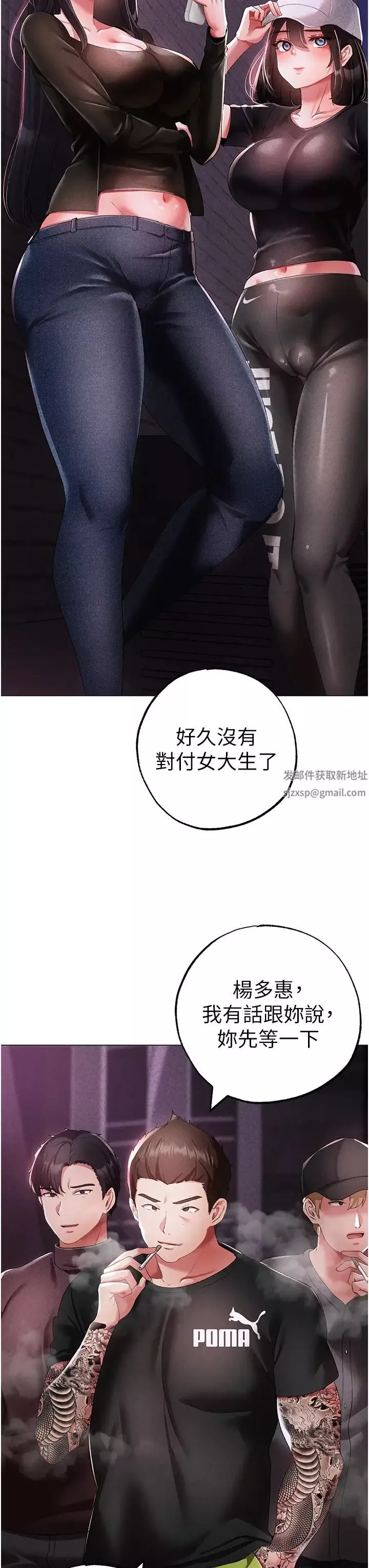 ↖㊣煞氣a猛男㊣↘第37話-我是被強姦的…♥
