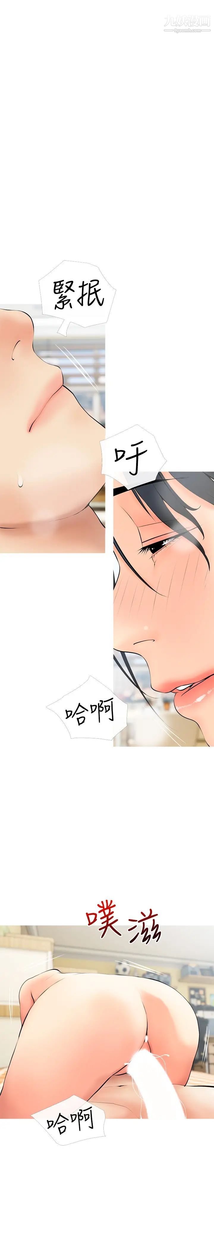 阿姨的家教課第25話-頂到很舒服的地方!