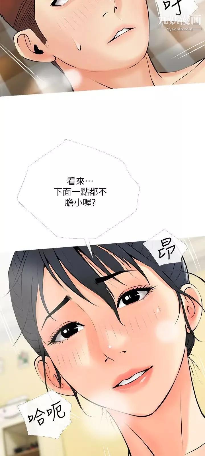 阿姨的家教课-第25话-顶到很舒服的地方! - 图片 24