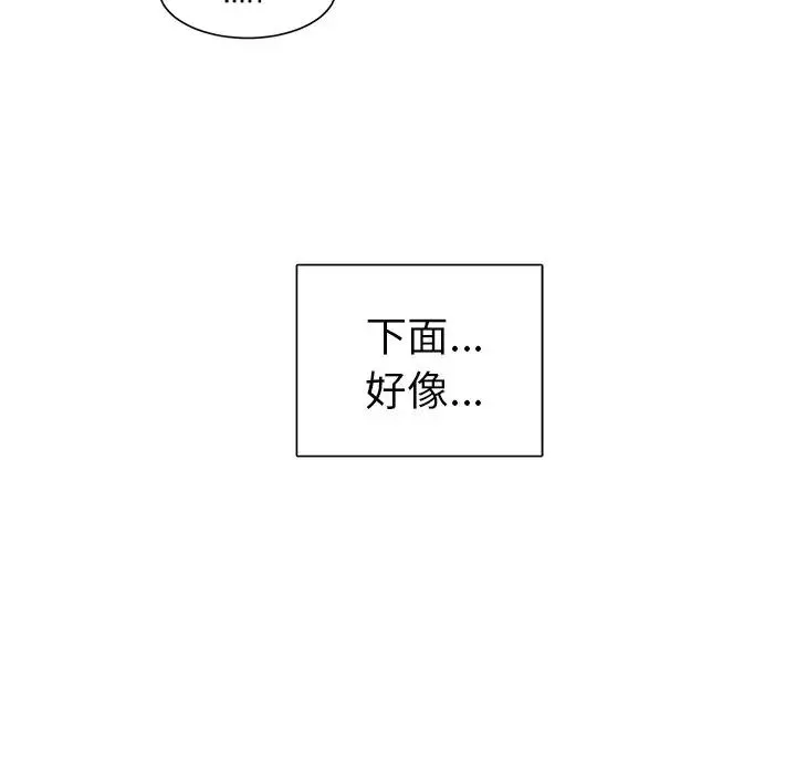 机器娃娃-第3话 - 图片 44