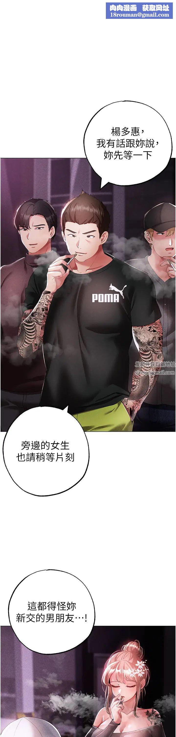 ↖㊣煞气a猛男㊣↘第38话-我要上你心爱的女人