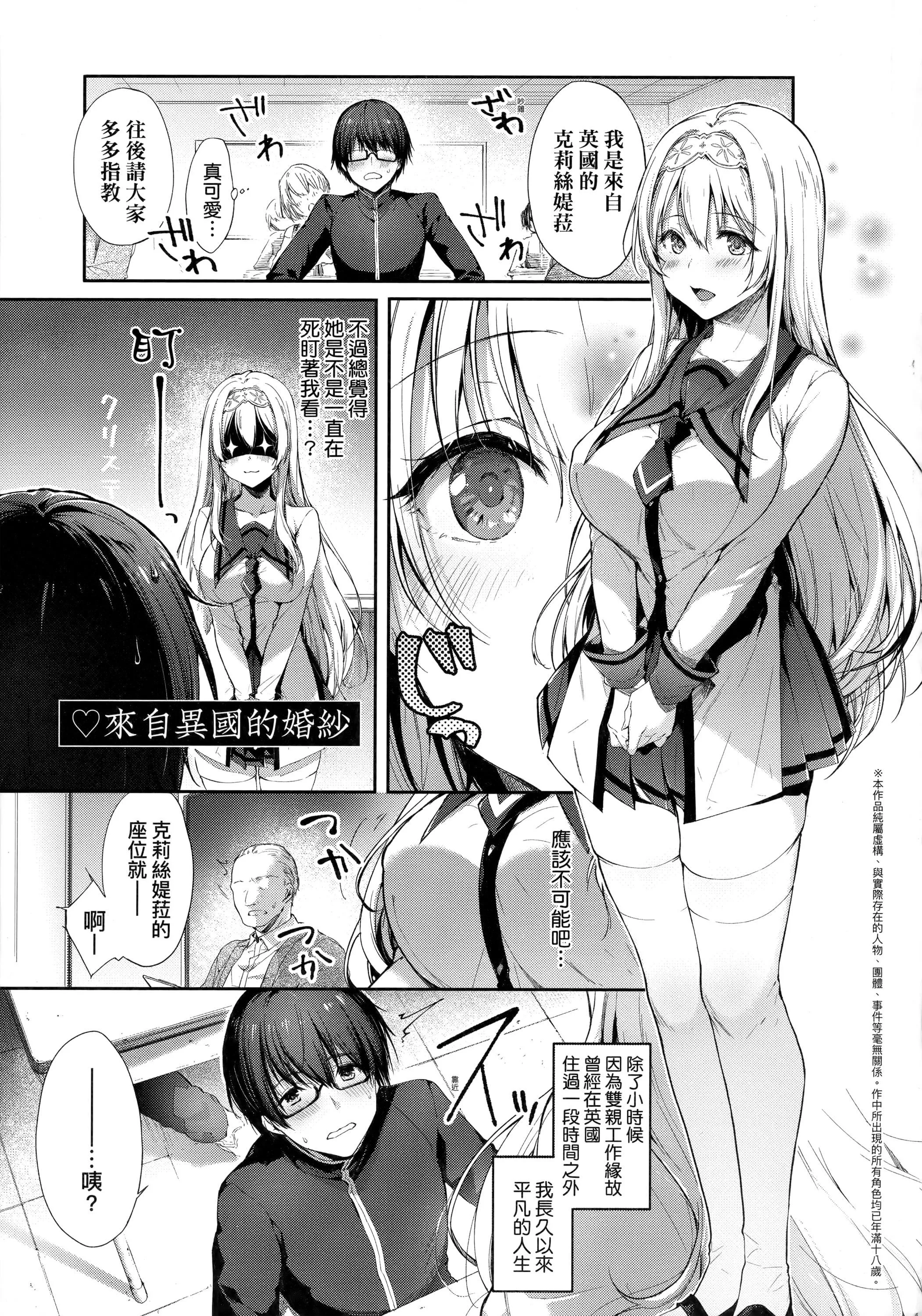 [井藤ななみ]LikeaLOVEDOLL〜だから、なんでもシてあげる〜[中国翻訳]-[井藤ななみ]LikeaLOVEDOLL〜だから、なんでもシてあげる〜[中国翻訳] - 图片 12