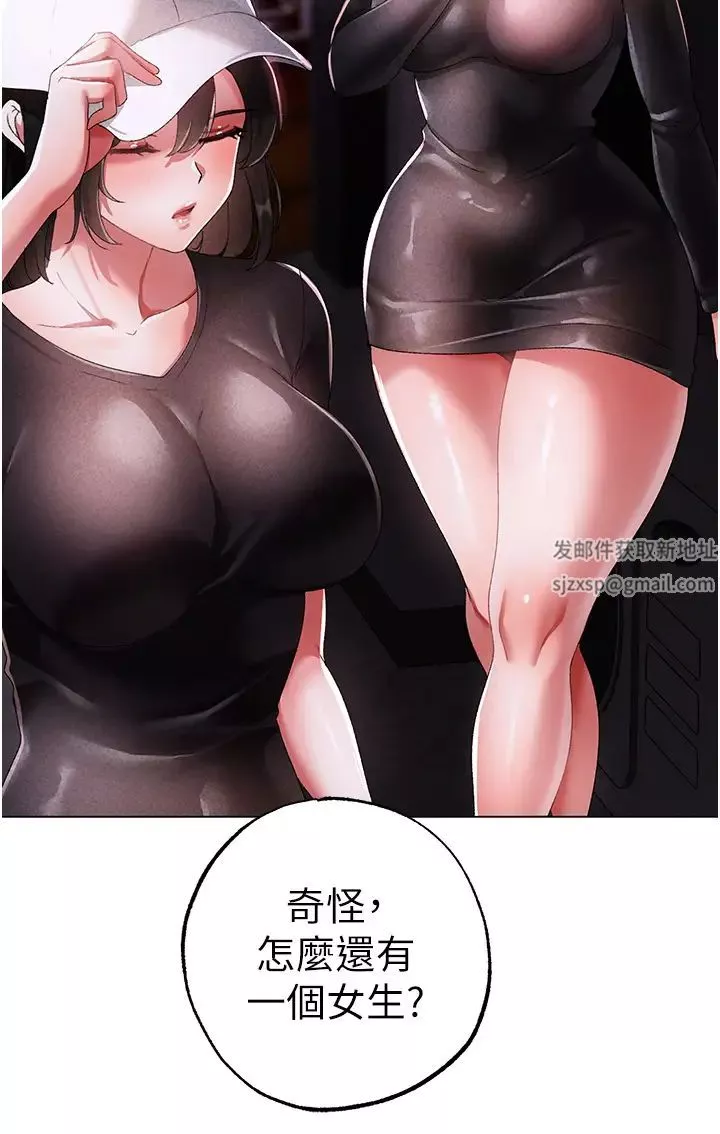 ↖㊣煞气a猛男㊣↘-第38话-我要上你心爱的女人 - 图片 2