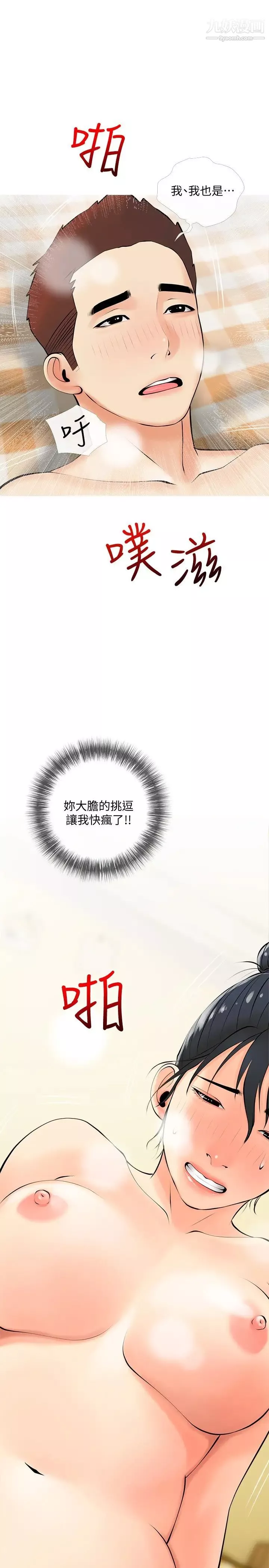 阿姨的家教课-第25话-顶到很舒服的地方! - 图片 28