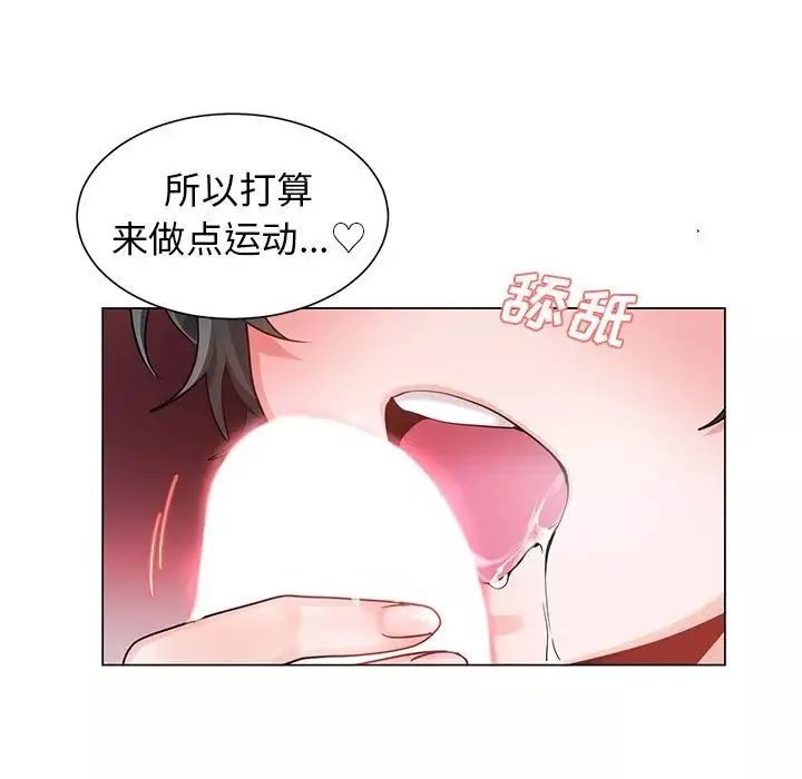 机器娃娃-第3话 - 图片 52