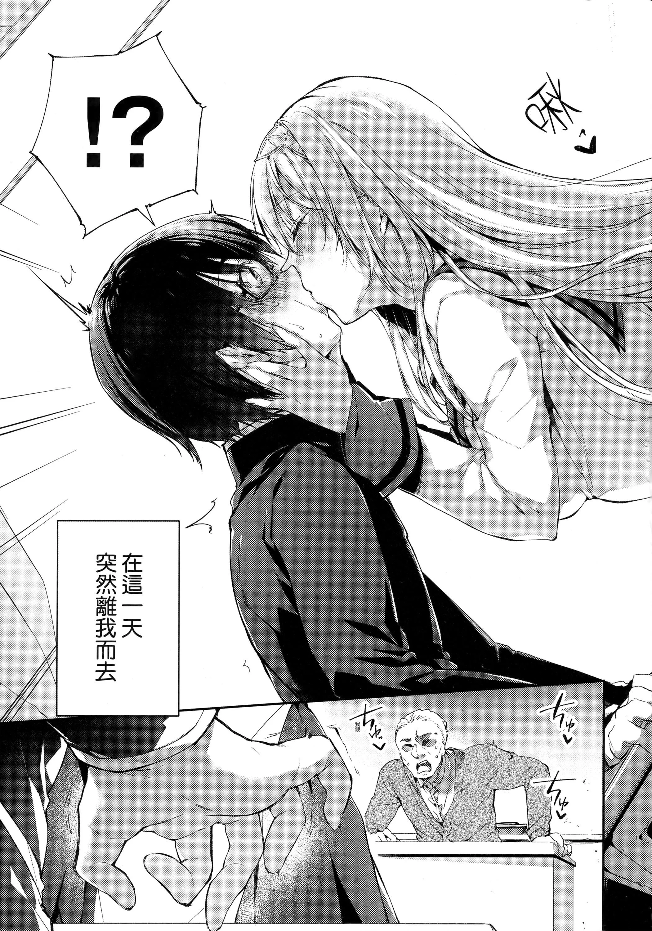 [井藤ななみ]LikeaLOVEDOLL〜だから、なんでもシてあげる〜[中国翻訳]-[井藤ななみ]LikeaLOVEDOLL〜だから、なんでもシてあげる〜[中国翻訳] - 图片 16