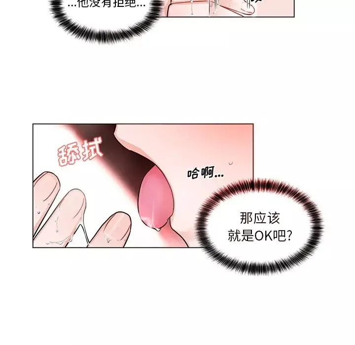 機器娃娃第3话