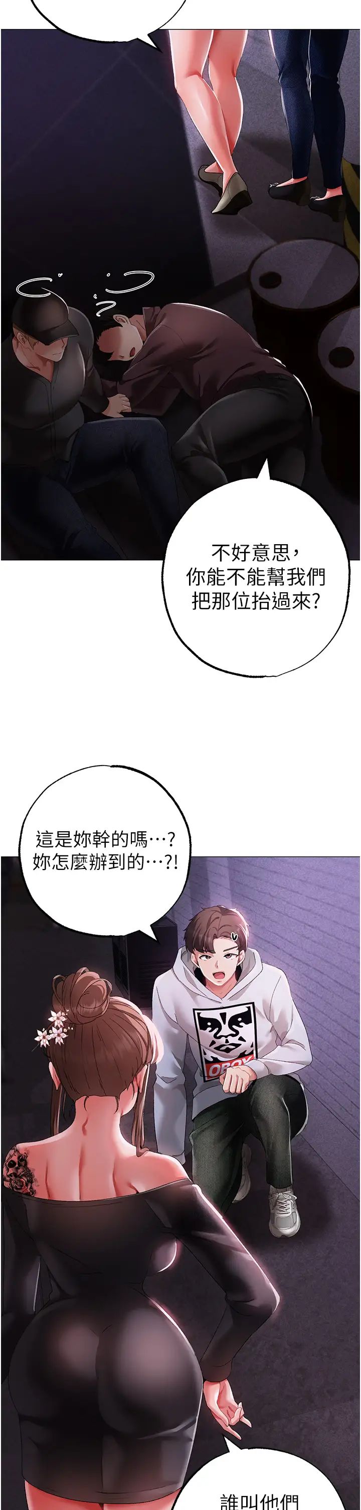 ↖㊣煞气a猛男㊣↘第38话-我要上你心爱的女人