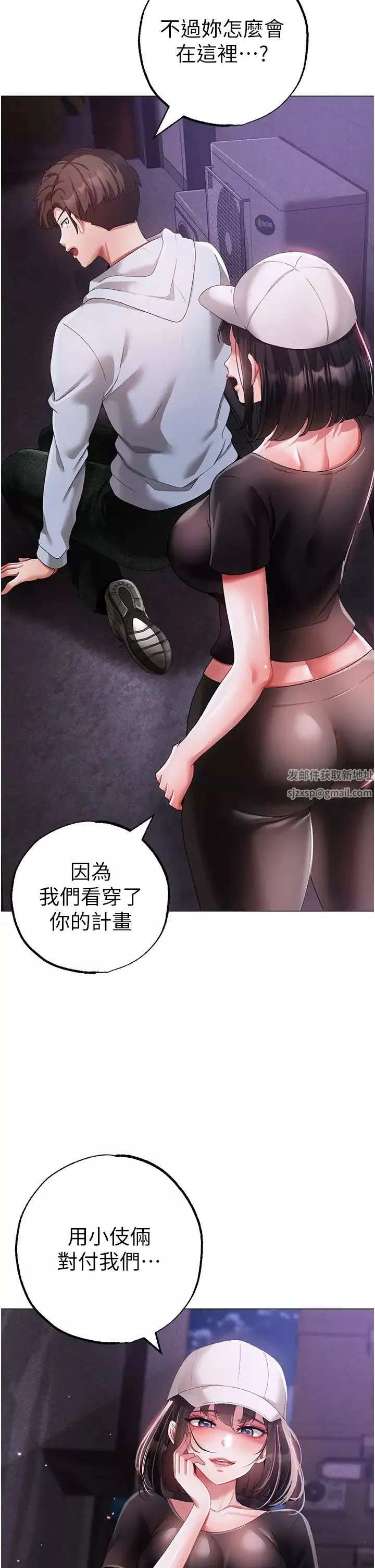 ↖㊣煞氣a猛男㊣↘第38話-我要上你心愛的女人