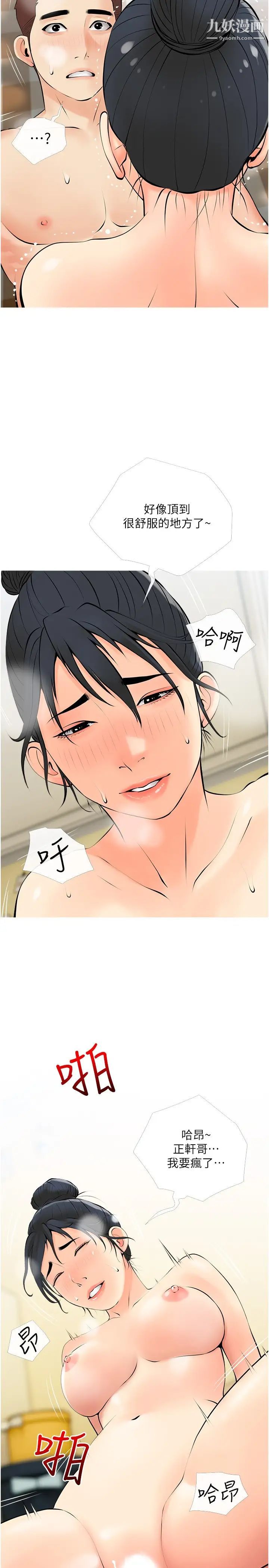 阿姨的家教课第26话-哥哥的那里太好吃瞭!