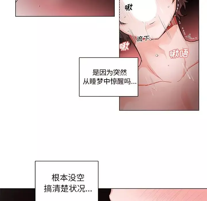 機器娃娃第3话