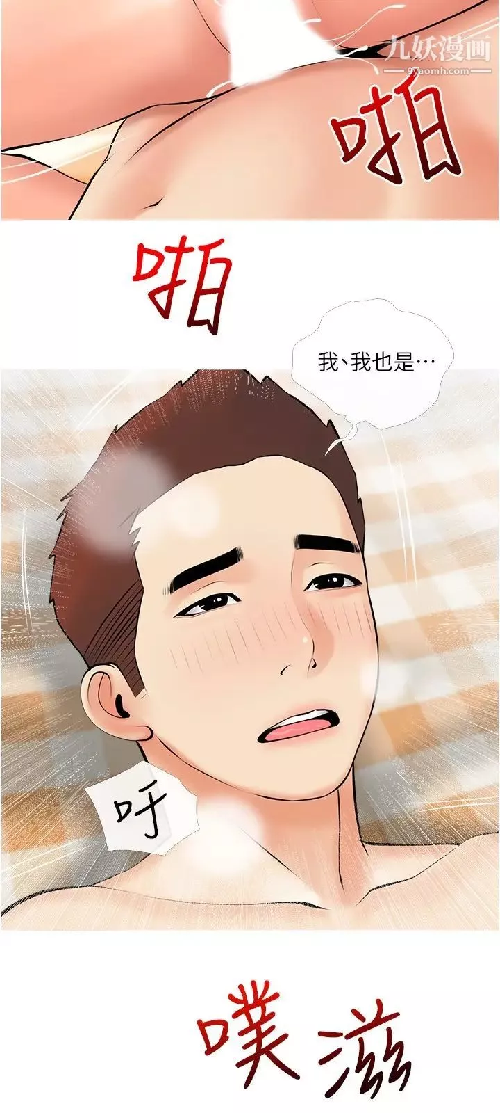 阿姨的家教课-第26话-哥哥的那里太好吃瞭! - 图片 3