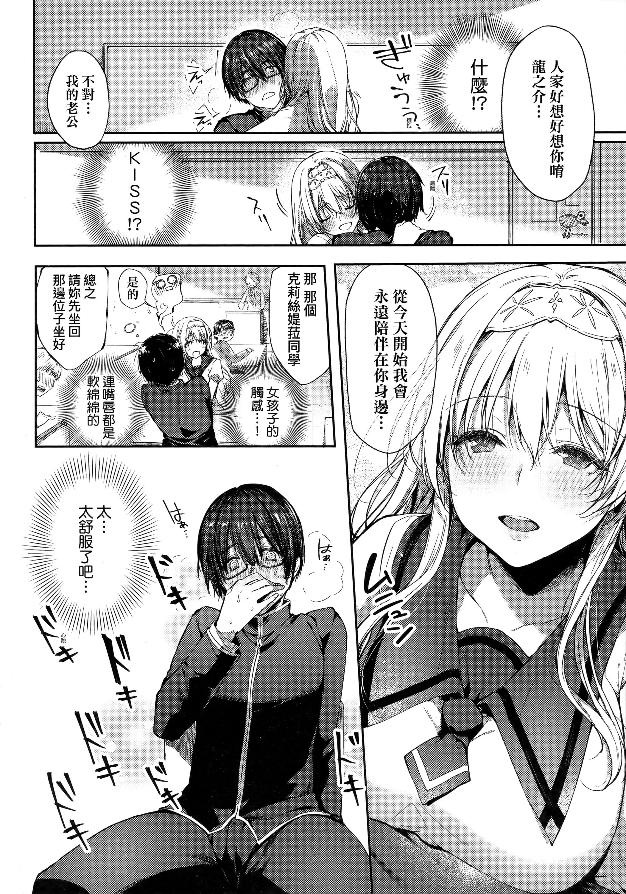 [井藤ななみ]LikeaLOVEDOLL〜だから、なんでもシてあげる〜[中國翻訳][井藤ななみ]LikeaLOVEDOLL〜だから、なんでもシてあげる〜[中國翻訳]