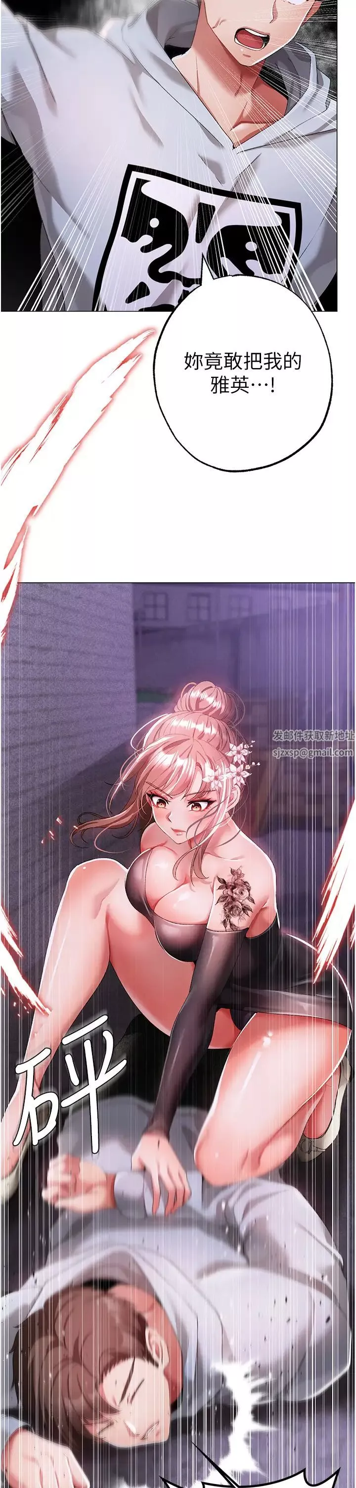↖㊣煞气a猛男㊣↘-第38话-我要上你心爱的女人 - 图片 16