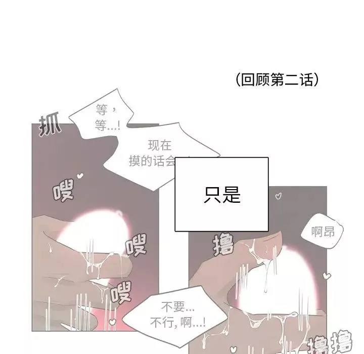 機器娃娃第3话