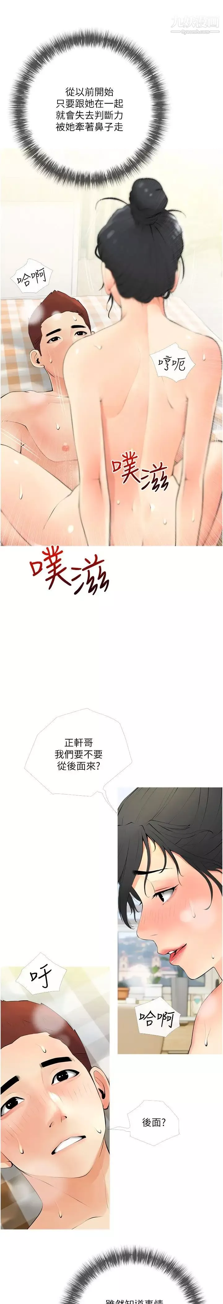阿姨的家教課第26話-哥哥的那裡太好吃瞭!