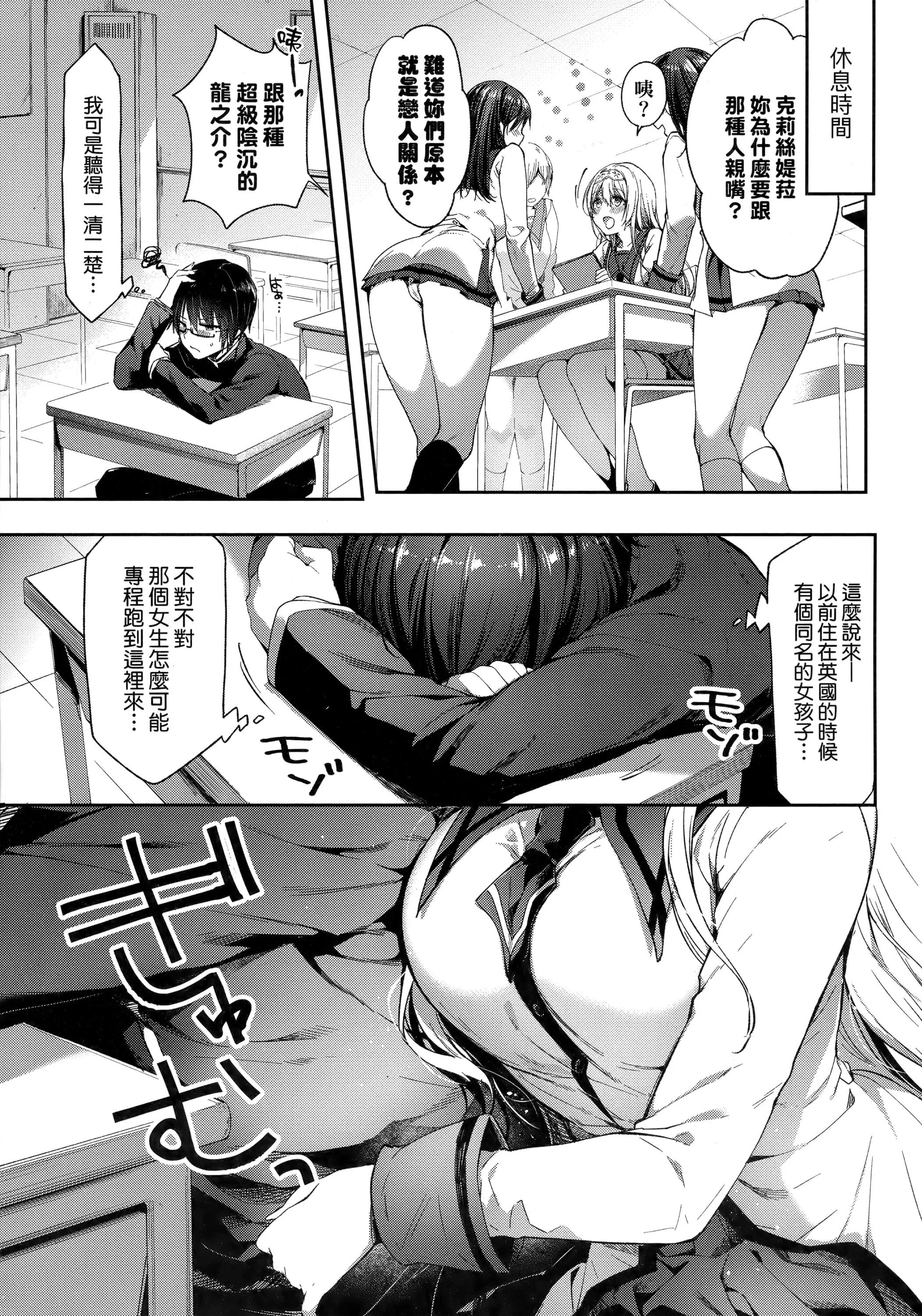 [井藤ななみ]LikeaLOVEDOLL〜だから、なんでもシてあげる〜[中国翻訳]-[井藤ななみ]LikeaLOVEDOLL〜だから、なんでもシてあげる〜[中国翻訳] - 图片 20