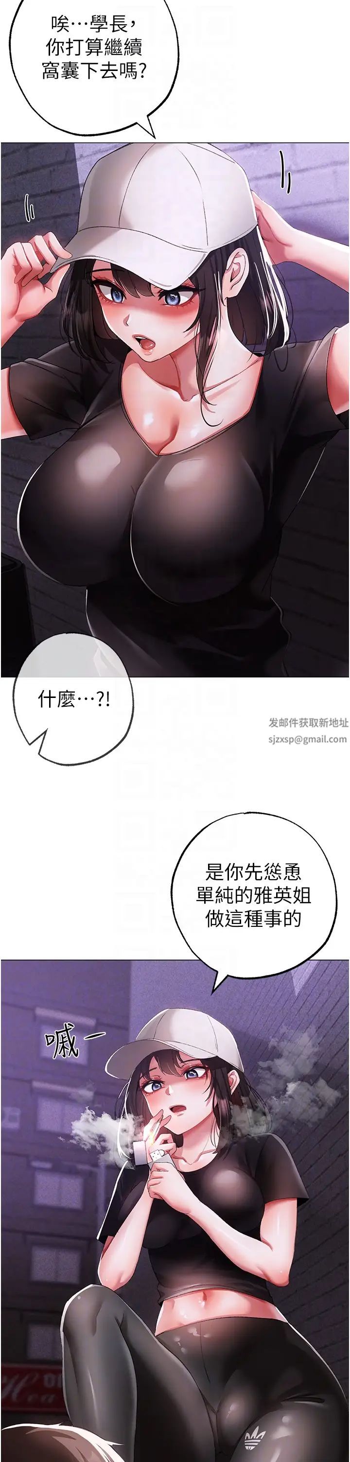 ↖㊣煞气a猛男㊣↘第38话-我要上你心爱的女人