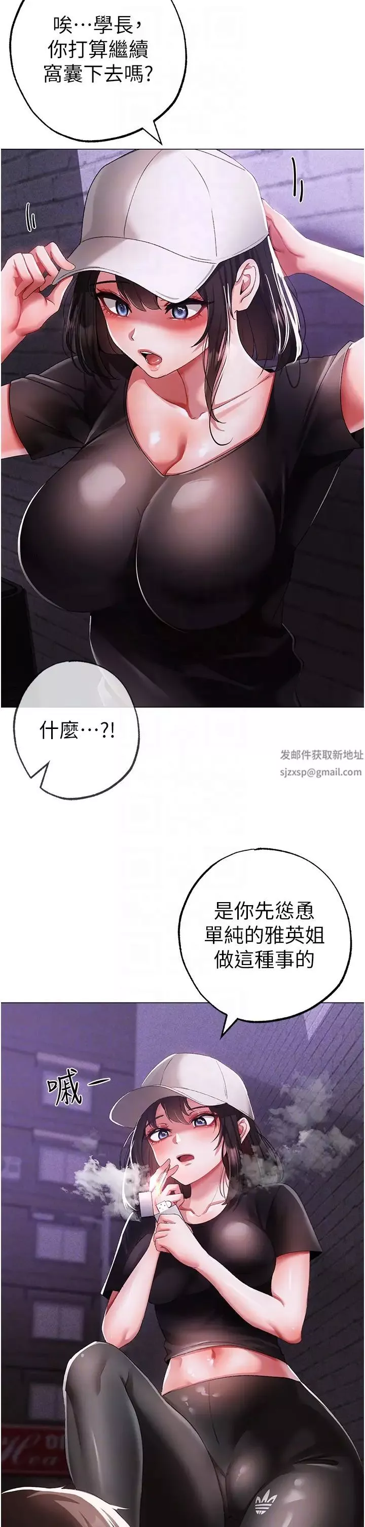 ↖㊣煞气a猛男㊣↘-第38话-我要上你心爱的女人 - 图片 18