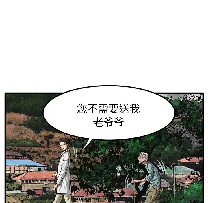 去幸岛-第2话 - 图片 69