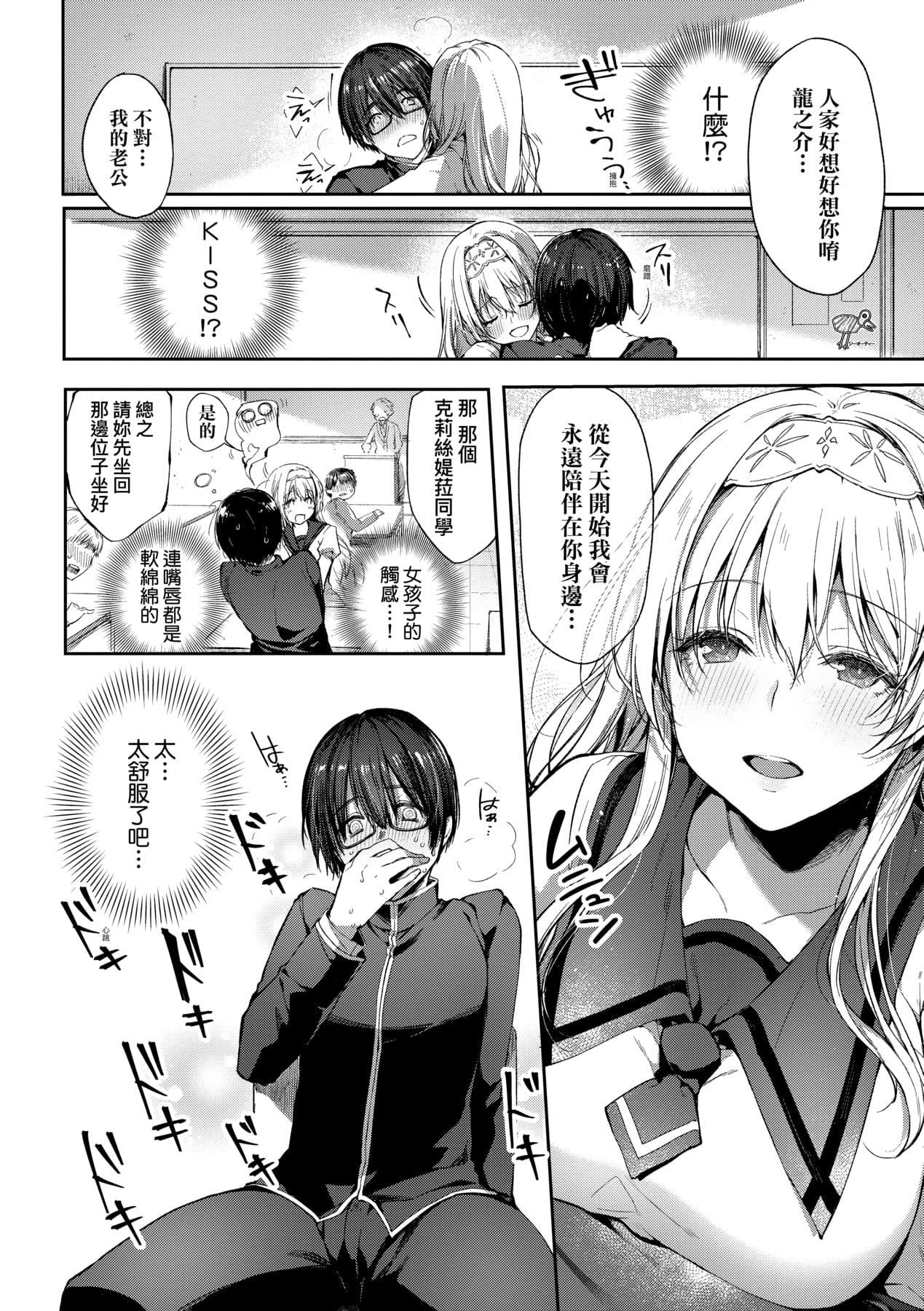 [井藤ななみ]LikeaLOVEDOLL〜だから、なんでもシてあげる〜[中国翻訳][井藤ななみ]LikeaLOVEDOLL〜だから、なんでもシてあげる〜[中国翻訳]