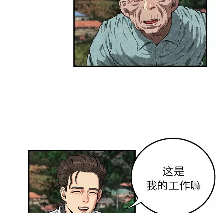 去幸岛-第2话 - 图片 71