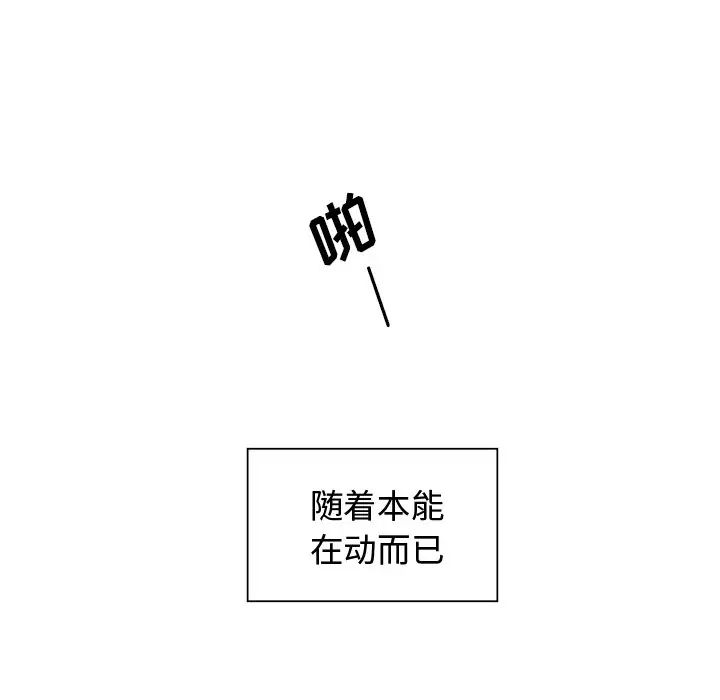 机器娃娃第3话