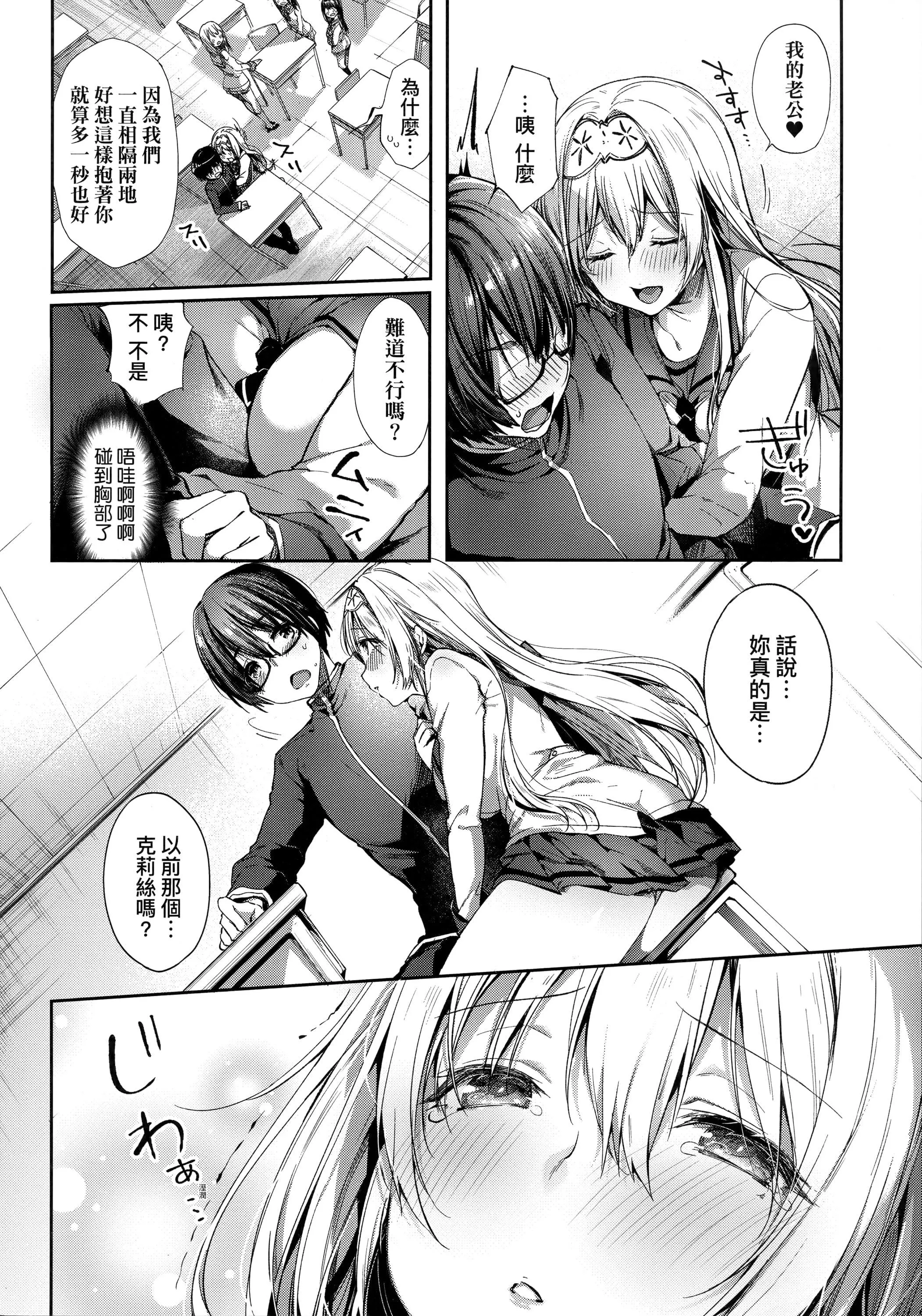 [井藤ななみ]LikeaLOVEDOLL〜だから、なんでもシてあげる〜[中國翻訳][井藤ななみ]LikeaLOVEDOLL〜だから、なんでもシてあげる〜[中國翻訳]