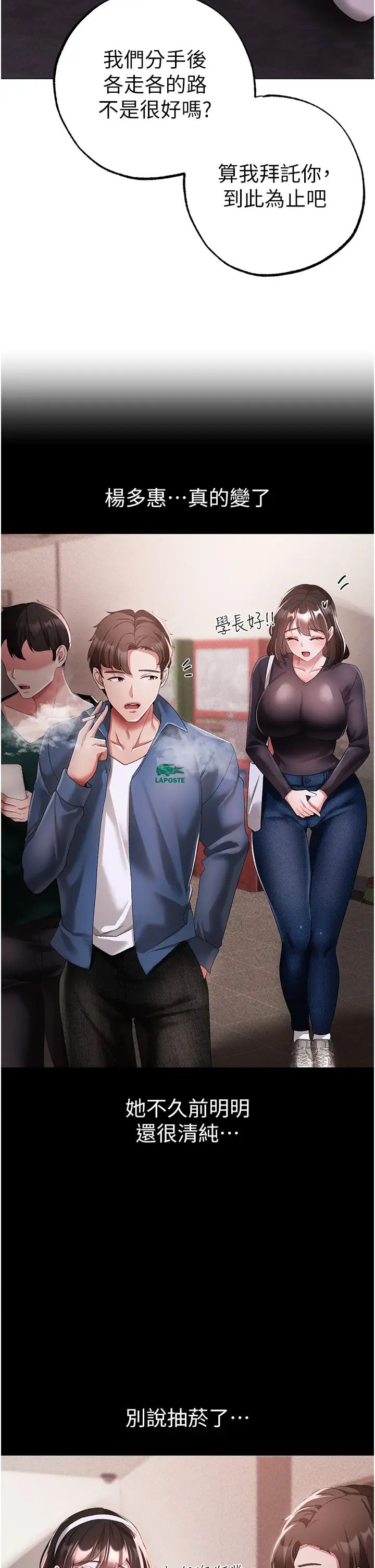 ↖㊣煞气a猛男㊣↘第38话-我要上你心爱的女人