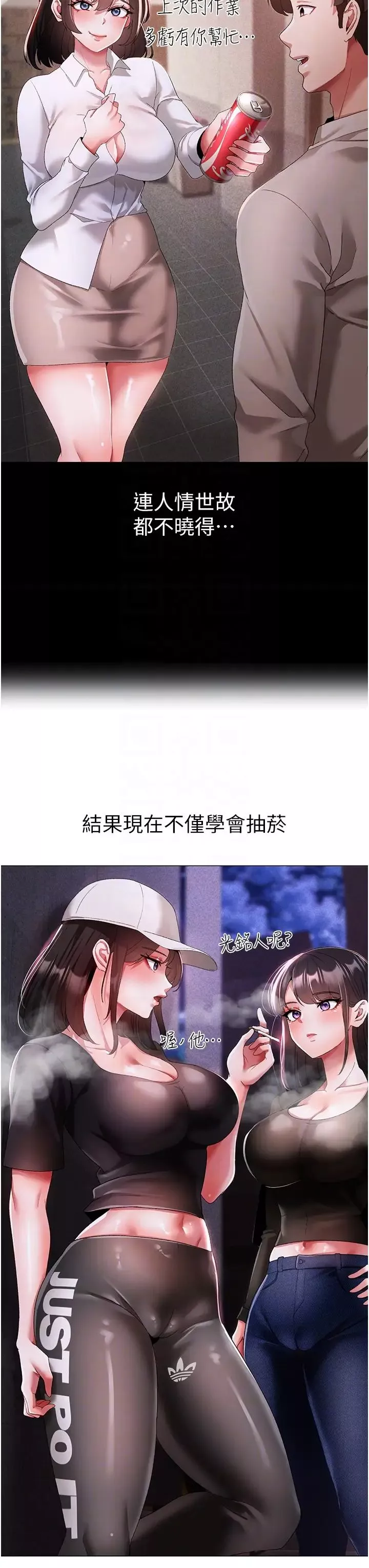 ↖㊣煞气a猛男㊣↘-第38话-我要上你心爱的女人 - 图片 22