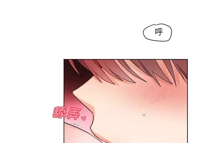 机器娃娃-第4话 - 图片 4