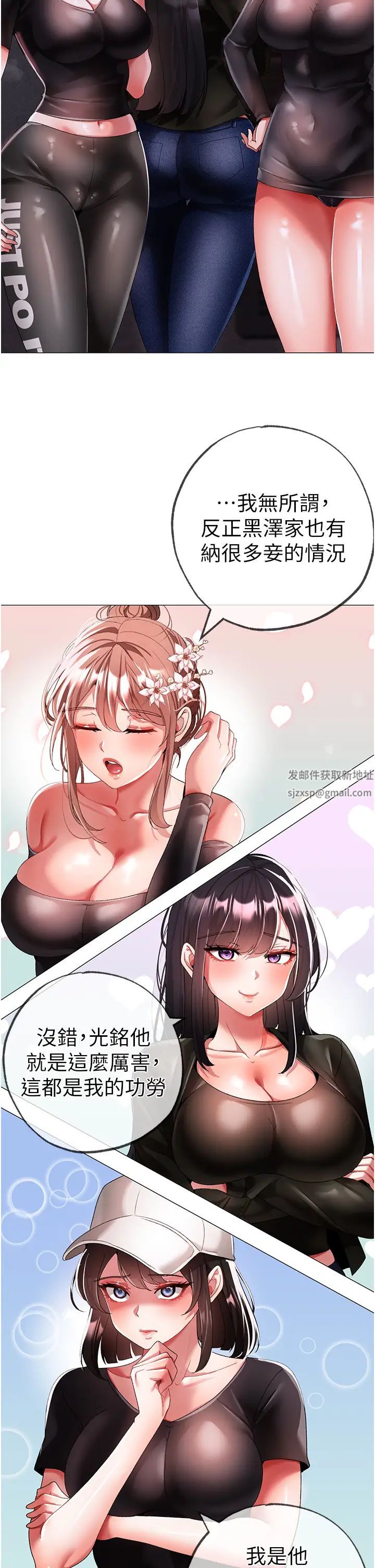 ↖㊣煞气a猛男㊣↘第38话-我要上你心爱的女人