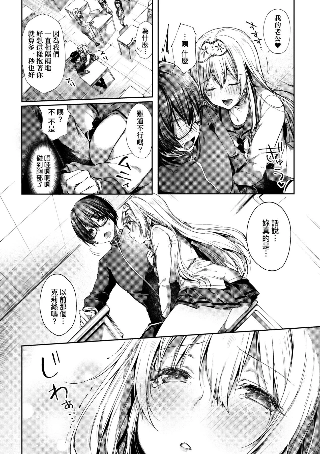 [井藤ななみ]LikeaLOVEDOLL〜だから、なんでもシてあげる〜[中國翻訳][井藤ななみ]LikeaLOVEDOLL〜だから、なんでもシてあげる〜[中國翻訳]
